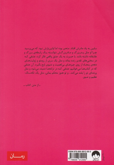 سرپناه بارانی